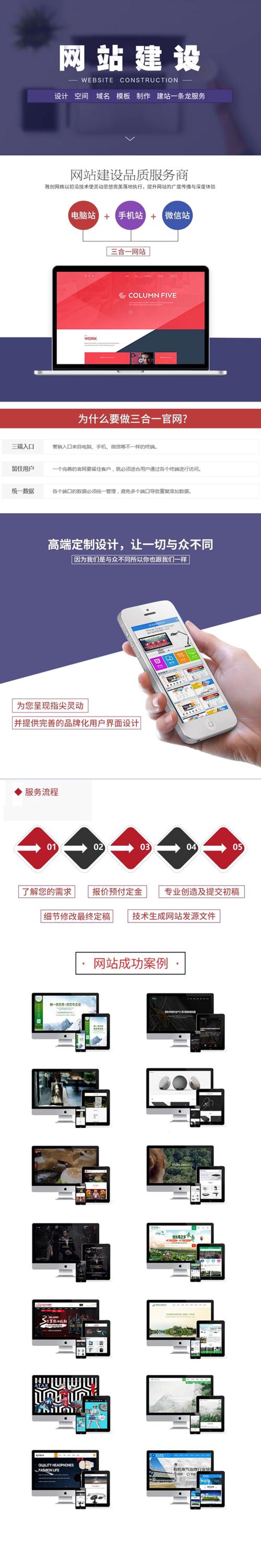 企业官网定制：搭建品牌展示新窗口