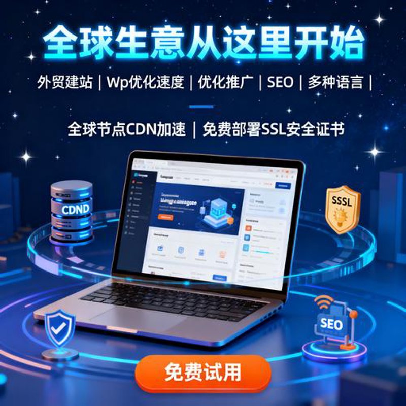 服务器托管